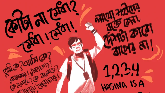 জুলাই গণঅভ্যুত্থানে যেভাবে স্লোগান হয়ে উঠেছিল বিপ্লবের বুলেট